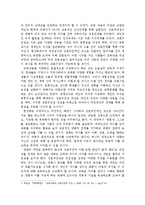 [교육철학] 현상학이 교육학에 미친 영향-13