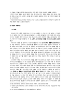 라깡의 사상 레포트-4