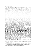 라깡의 사상 레포트-5