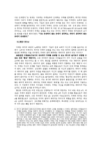 라깡의 사상 레포트-6