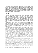 라깡의 사상 레포트-7