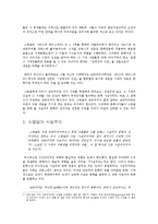 [프랑스 명작의 이해] 스탕달(Stendhal)-4