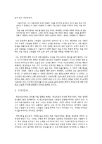 [프랑스 명작의 이해] 스탕달(Stendhal)-7