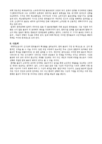 [불교철학] 선사상과 한국불교-5