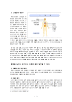 [신체 건강, 재활, 운동처방] 고혈압 원인 및 운동처방-5
