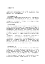 [신체 건강, 재활, 운동처방] 고혈압 원인 및 운동처방-10