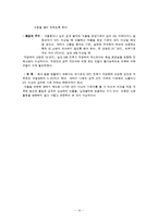 [신체 건강, 재활, 운동처방] 고혈압 원인 및 운동처방-14