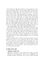 현상학의 다른 분야로의 영향-2