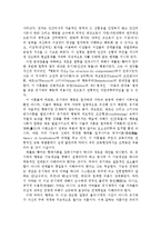 현상학의 다른 분야로의 영향-3
