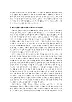 현상학의 다른 분야로의 영향-4