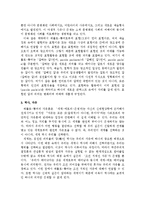 현상학의 다른 분야로의 영향-6