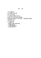 [유아심리] 유아기 발달-1