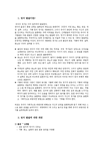 [유아심리] 유아기 발달-2