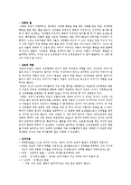 [유아심리] 유아기 발달-14