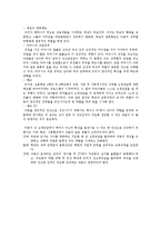 [유아심리] 유아기 발달-18