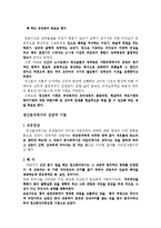 [상담심리] 상담이론-3