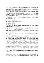 [상담심리] 상담이론-5