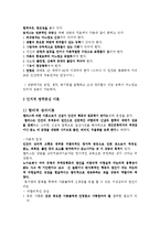 [상담심리] 상담이론-6