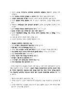 [상담심리] 상담이론-7