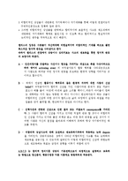 [상담심리] 상담이론-8