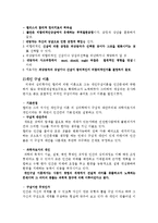 [상담심리] 상담이론-9