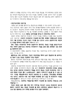[상담심리] 상담이론-10