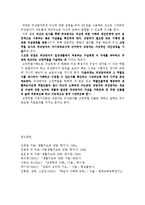 [상담심리] 상담이론-11