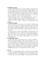 [이상심리, 특수교육] 정신장애의 모든것-8