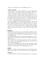 [이상심리, 특수교육] 정신장애의 모든것-11