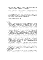 [이상심리, 특수교육] 정신장애의 모든것-15