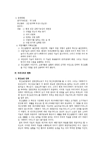[이상심리, 특수교육] 정신장애의 모든것-16