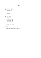 [유아심리, 유아상담] 유아심리(정서발달과 상담)-1