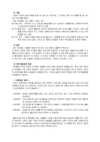 [유아심리, 유아상담] 유아심리(정서발달과 상담)-3