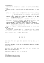 [유아심리, 유아상담] 유아심리(정서발달과 상담)-5