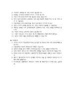 [특수교육] 다운증후군의 모든것-2