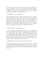 [특수교육] 다운증후군의 모든것-6