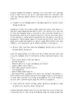 [특수교육] 다운증후군의 모든것-8