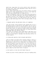 [특수교육] 다운증후군의 모든것-9