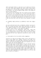 [특수교육] 다운증후군의 모든것-10