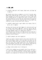 [특수교육] 다운증후군의 모든것-11