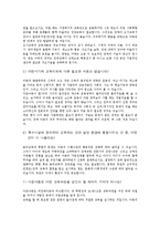 [특수교육] 다운증후군의 모든것-12