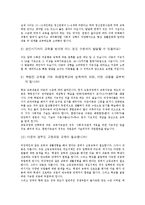 [특수교육] 다운증후군의 모든것-13