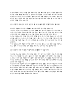 [특수교육] 다운증후군의 모든것-14