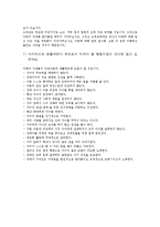 [특수교육] 다운증후군의 모든것-18