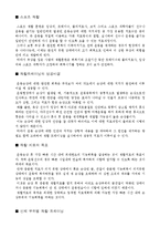 [스포츠 재활, 스포츠 의학] 재활과 트레이닝-2