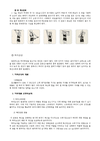 [스포츠 재활, 스포츠 의학] 재활과 트레이닝-7