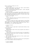 [인사관리] 기업내 인사 정보 관련 인사정보시스템 및 인적자원회계제도 구축에 대하여-2