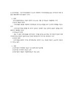 [인사관리] 기업내 인사 정보 관련 인사정보시스템 및 인적자원회계제도 구축에 대하여-5