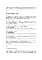[노동법] 임금채권 보호 전반에 대한 법적 쟁점 검토-2