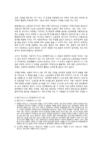 [노동법] 노조법상 쟁의행위 전반의 검토-2